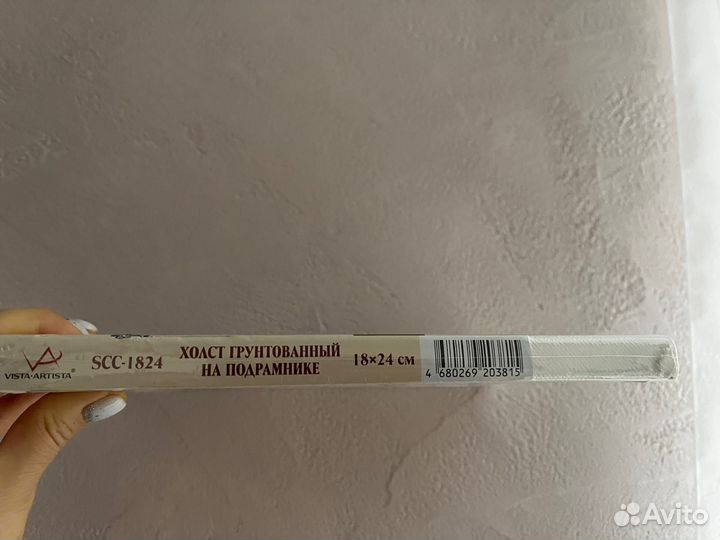 Холст на подрамнике грунтованный