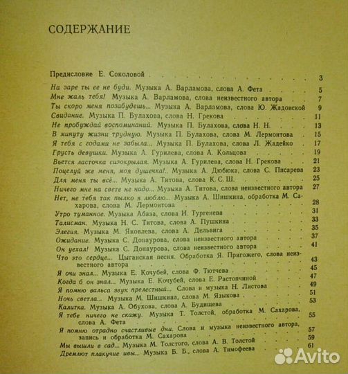Ноты по вокалу. Хоры. Арии. Мессы. Романсы. Песни