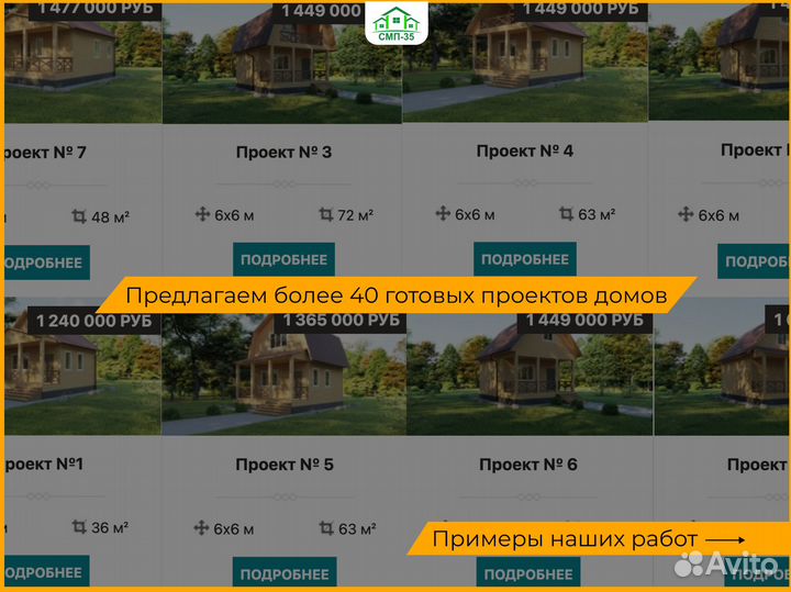 Дом из бруса под усадку. Сруб дома 3