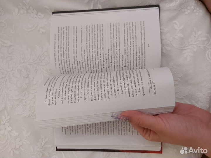 Хендрикс Г.