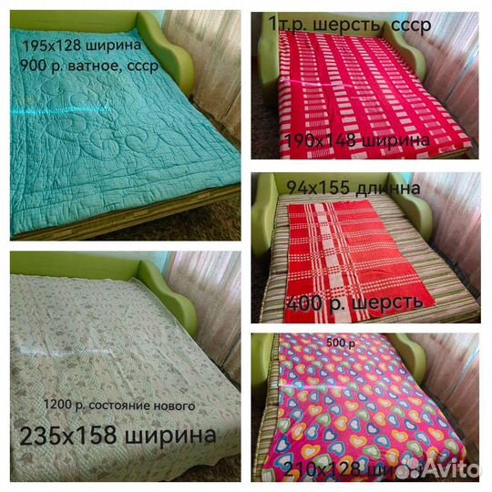 Покрывало, одеяло СССР