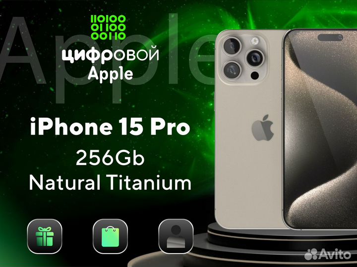 iPhone 15 Pro, 256 ГБ