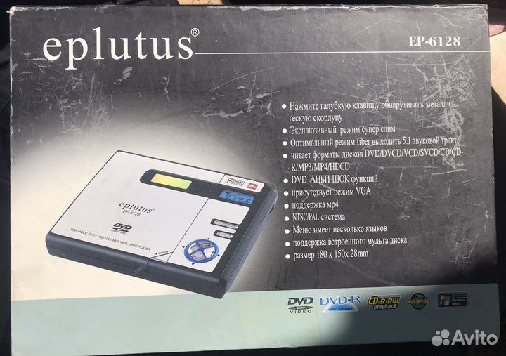Dvd проигрыватель Eplutus