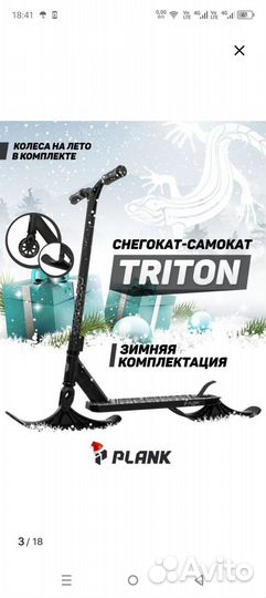 Самокат снегокат трюковой (зимняя комплектация)