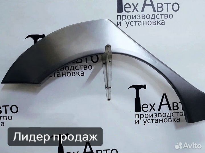 Задняя арка Mitsubishi Lancer IX