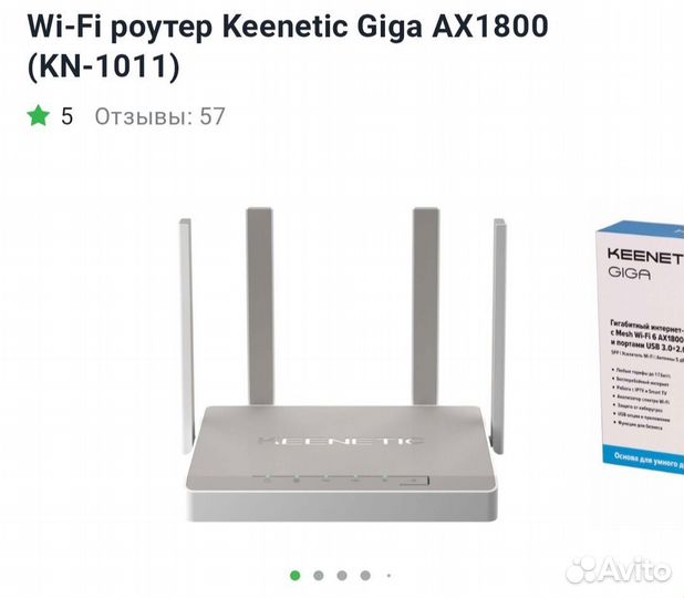 Wi-Fi роутер Keenetic Giga AX1800 (KN-1011)