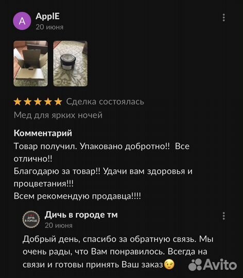 Чудо-мёд для мужской энергичности