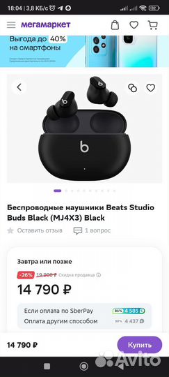 Beats Studio Buds Black
