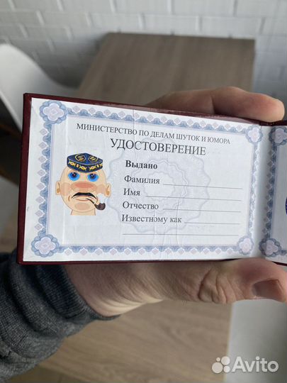 Удостоверение образцового татарина