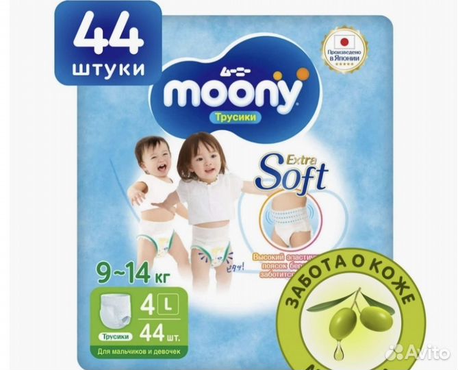 Подгузники трусики Moony Extra Soft, L, 9-14 кг