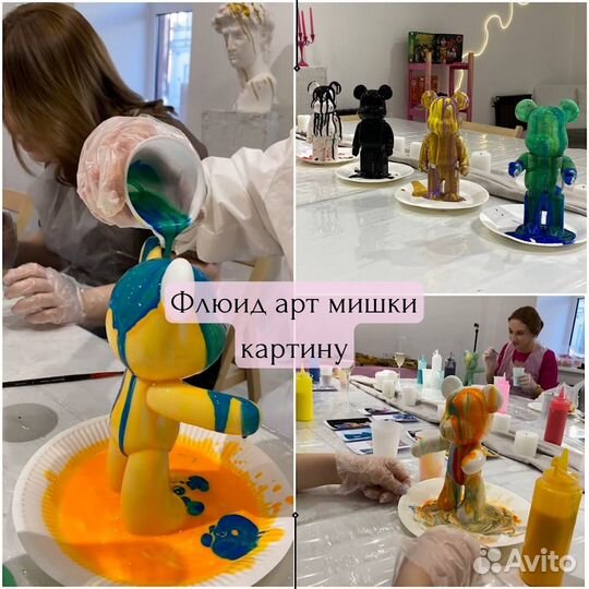 Арт вечеринка /выездные мастер классы