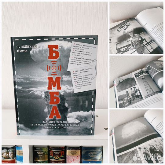 Книги: публицистика, история, холокост, разное