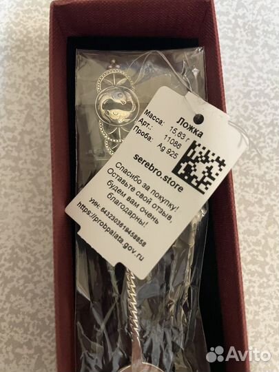 Бронь Серебряная чайная ложка рыбы. Детская