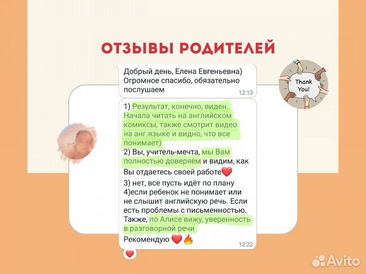 Репетитор по английскому языку для детей 1-4 клаcc