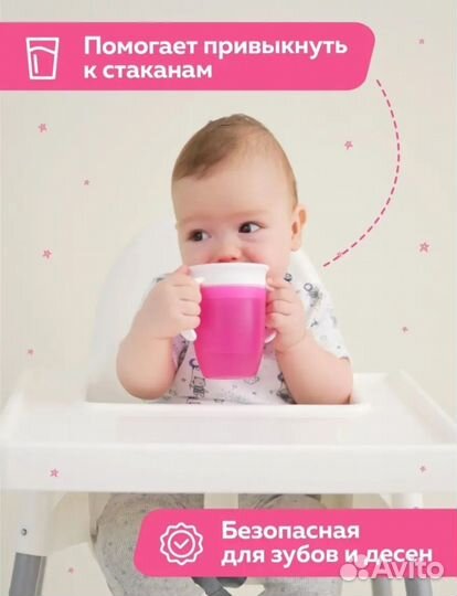 Поильник непроливайка с ручками для малышей