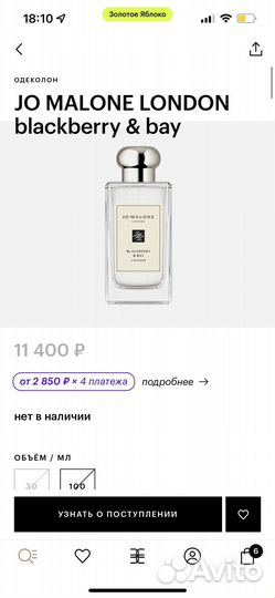 Духи JO malone london blackberry & bay