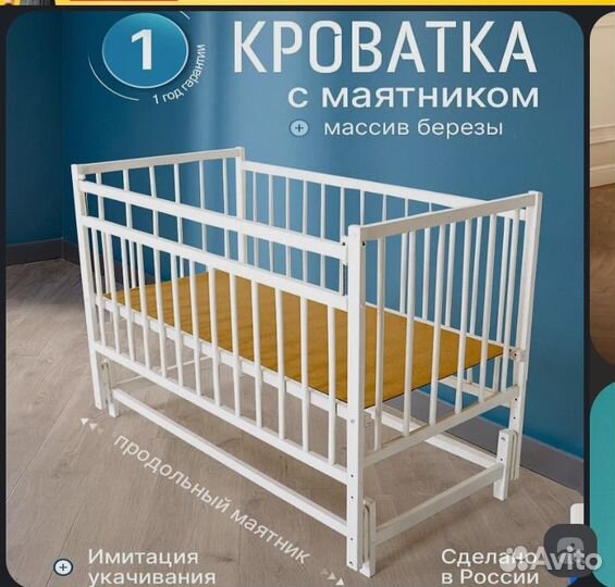 Детская кроватка с маятником