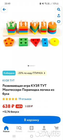 Пирамидка геометрика Кузя тут