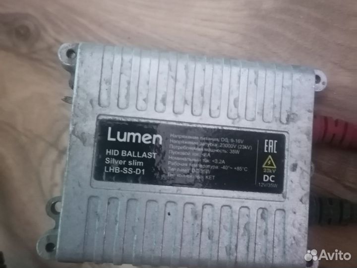 Комплект ксенона