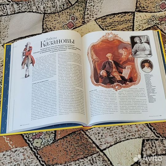 Как это было на самом деле