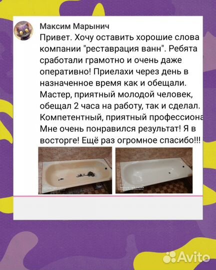 Эмалировка, Покраска, Реставрация ванн 