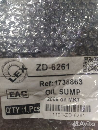 Крышка двигателя передняя