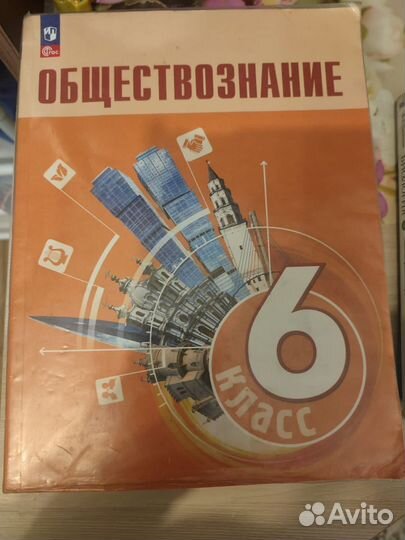 Учебники 6 класс