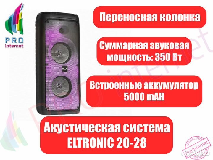 Портативная колонка