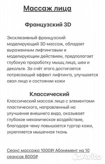 Уход за лицом и телом