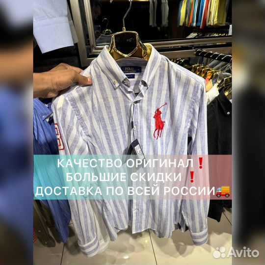 Рубашка Polo