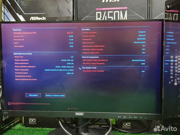 Игровой пк на i3 gtx 1060 6gb 16gb ddr4 256gb ssd