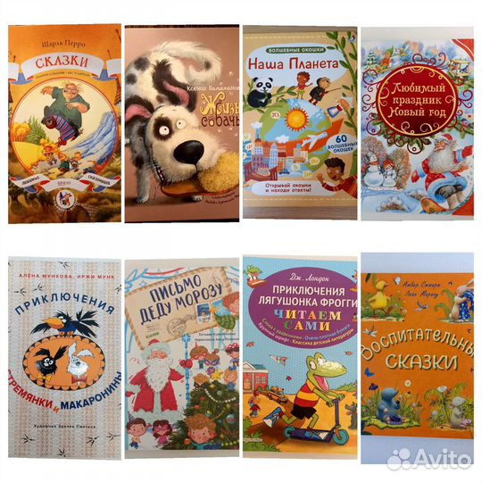 Детские книги