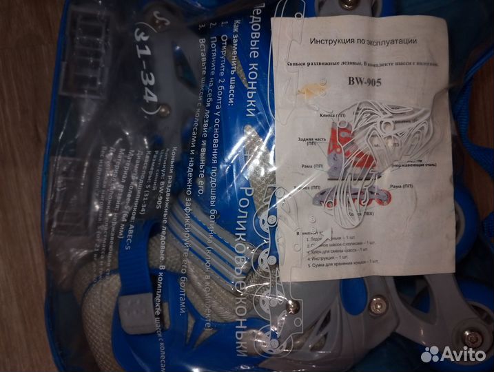 Коньки ролики 2 в 1