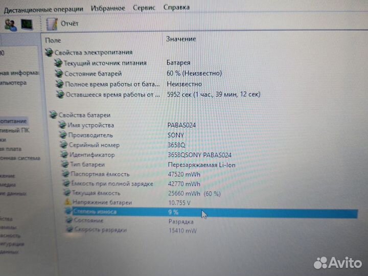 Lenovo G570 i3-2350M 2.3Ghz/6Gb/256SSD Чек Гаранти