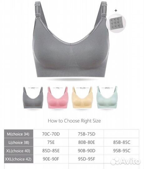 Бюстгальтер для кормления (новый в упаковке)
