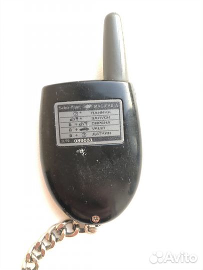 Брелок сигнализации шерхан