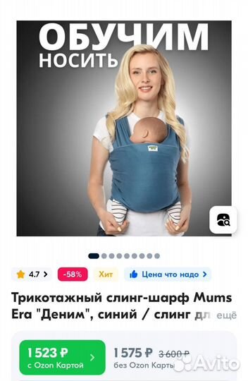 Слинг для новорожденных