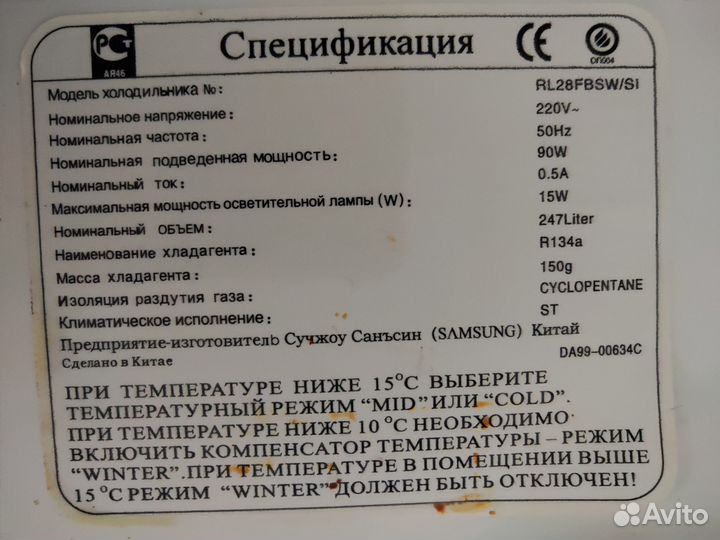 Холодильник бу samsung