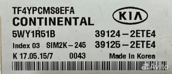 Эбу двс Kia Optima 3 TF 2.0