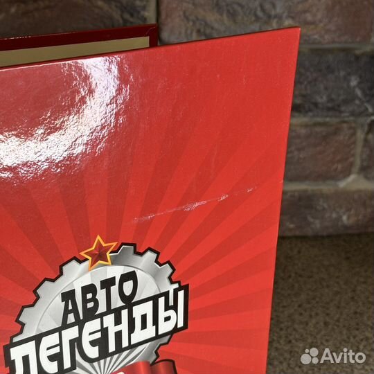 Папка Автолегенды деагостини