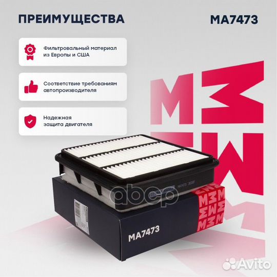 Фильтр воздушный Mitsubishi L200 06- / Pajero