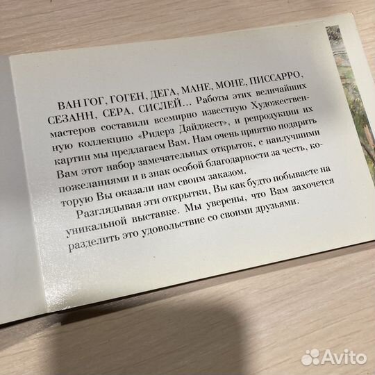 Художественные шедевры из коллекции открытки