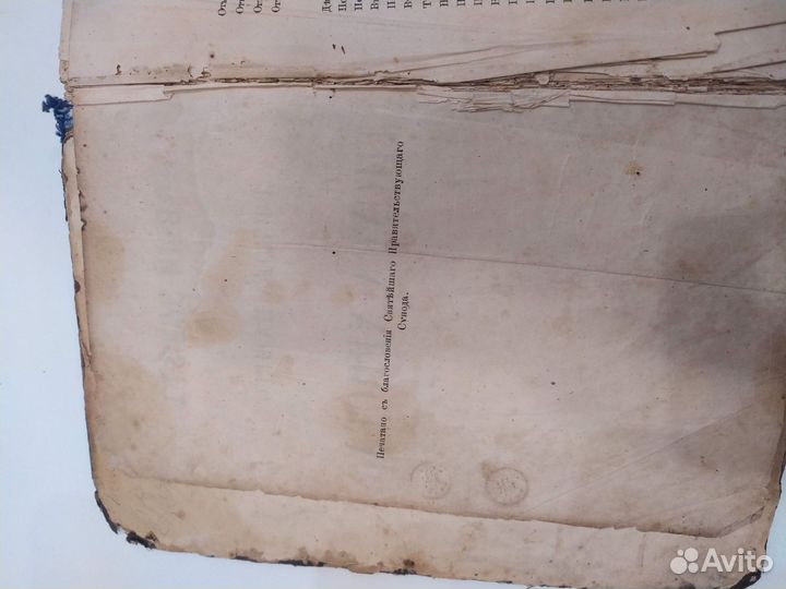 Антикварные книги 18 век