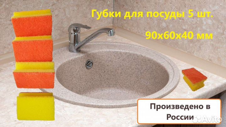 Набор губок для мытья посуды