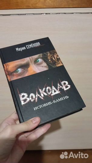 Волкодав книги