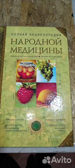 Энциклопедии