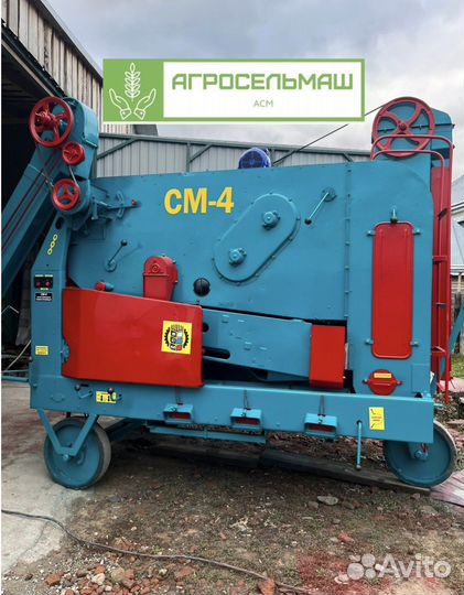 Зерноочиститель Воронежсельмаш СМ-4, 2018