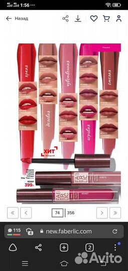 Жидкая помада Новая