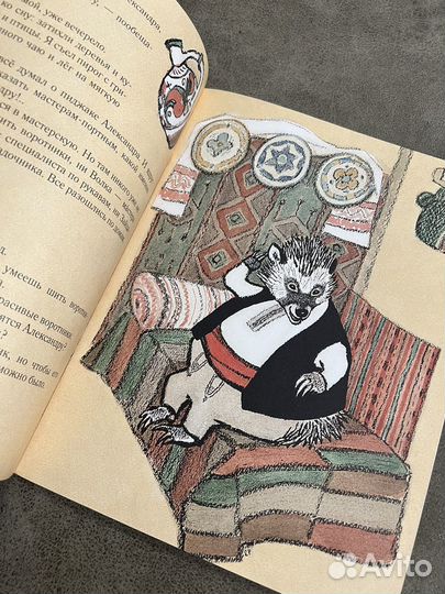 Все в лесу хорошо, только портные плохие, Речь