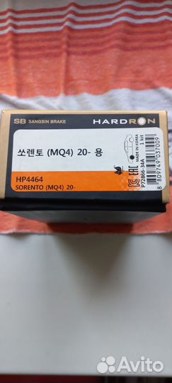 Тормозные колодки киа соренто